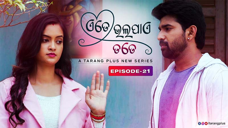 Ete Bhala Paye Tate | Ep - 21 | Trapped